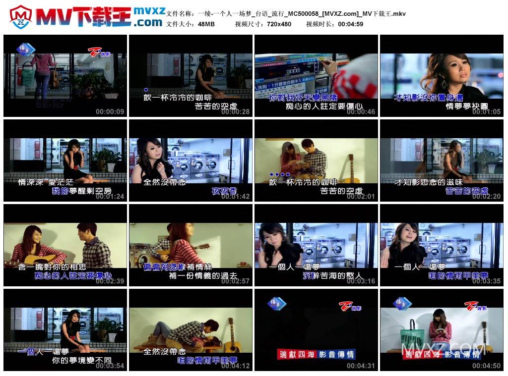 一绫-一个人一场梦_台语_流行_MC500058
